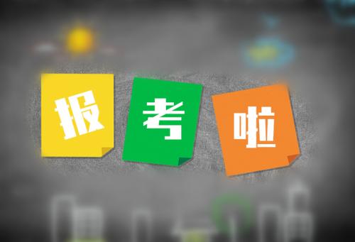 厦门仁和会计培训学校